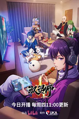 神墓动漫免费观看